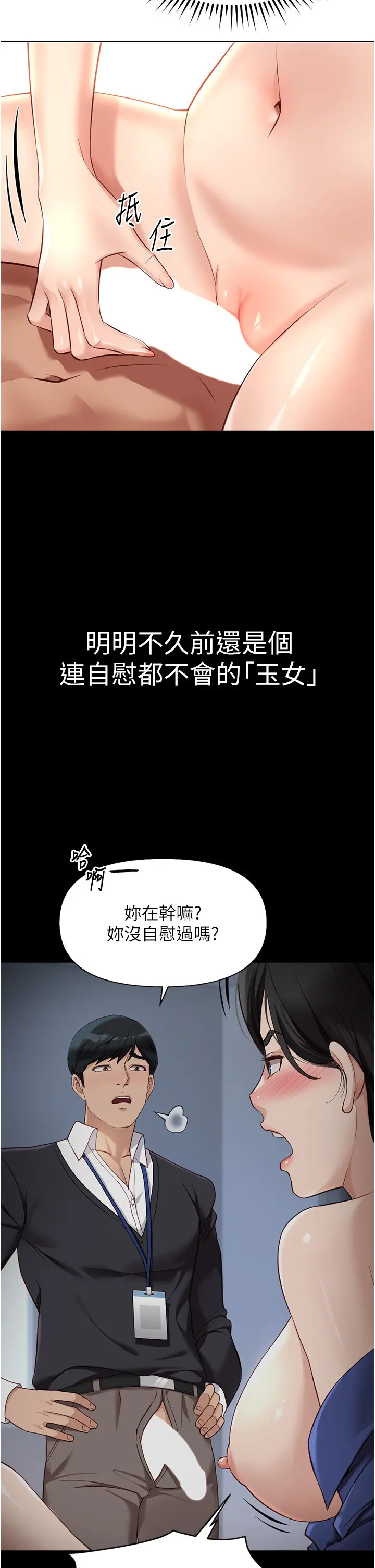 第28話  現在是預付制哦!_鲁蛇社畜的金手指