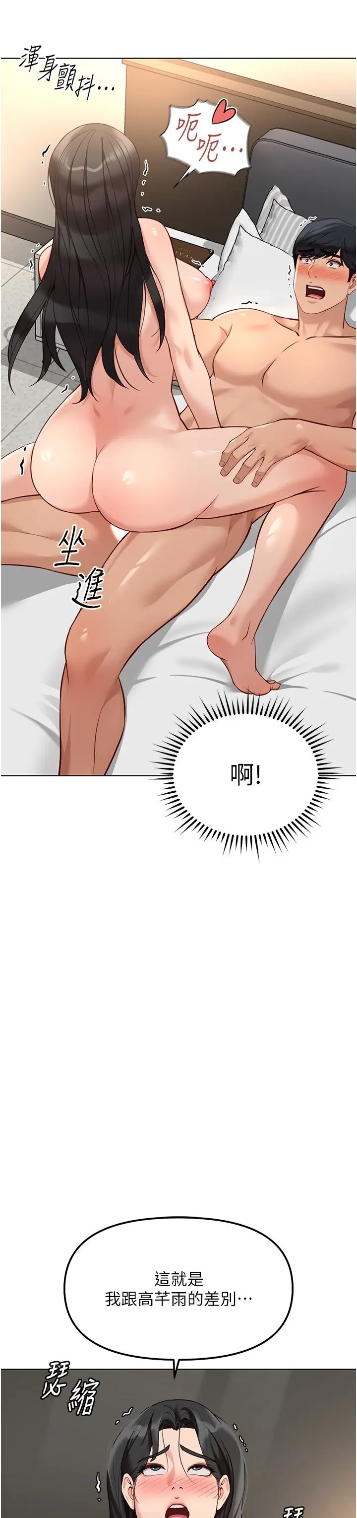 第28話  現在是預付制哦!_鲁蛇社畜的金手指