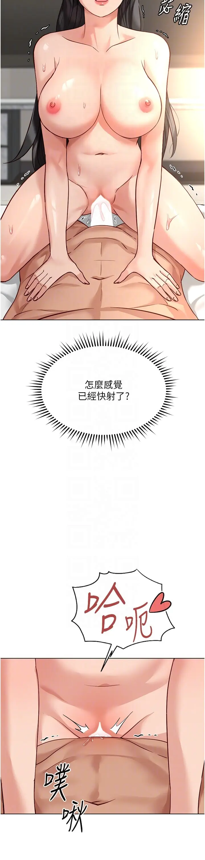第28話  現在是預付制哦!_鲁蛇社畜的金手指