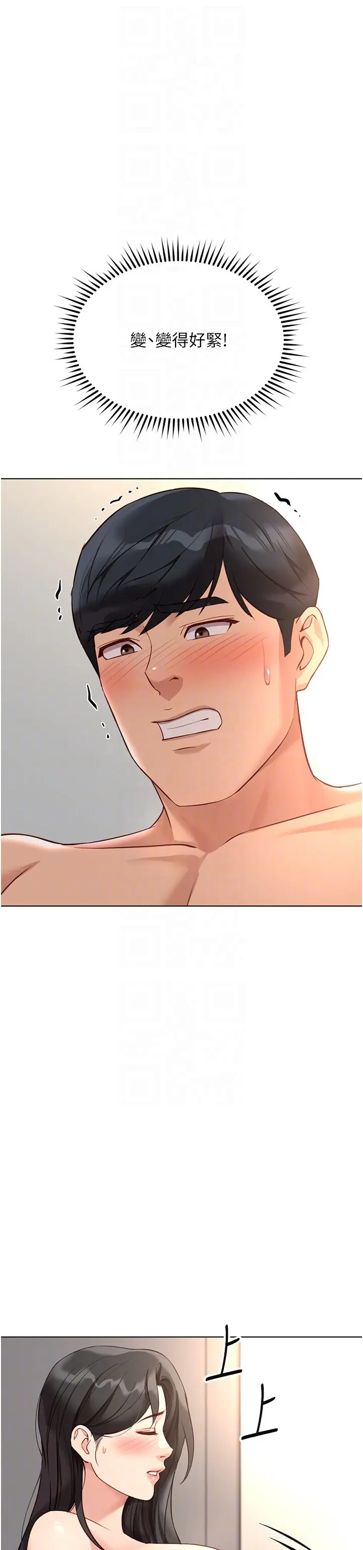 第28話  現在是預付制哦!_鲁蛇社畜的金手指