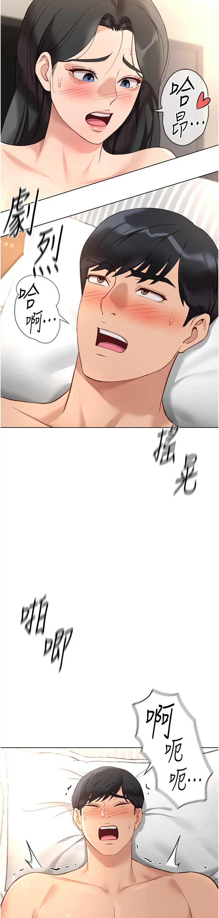 第28話  現在是預付制哦!_鲁蛇社畜的金手指