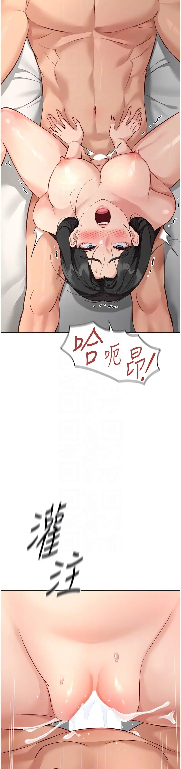 第28話  現在是預付制哦!_鲁蛇社畜的金手指