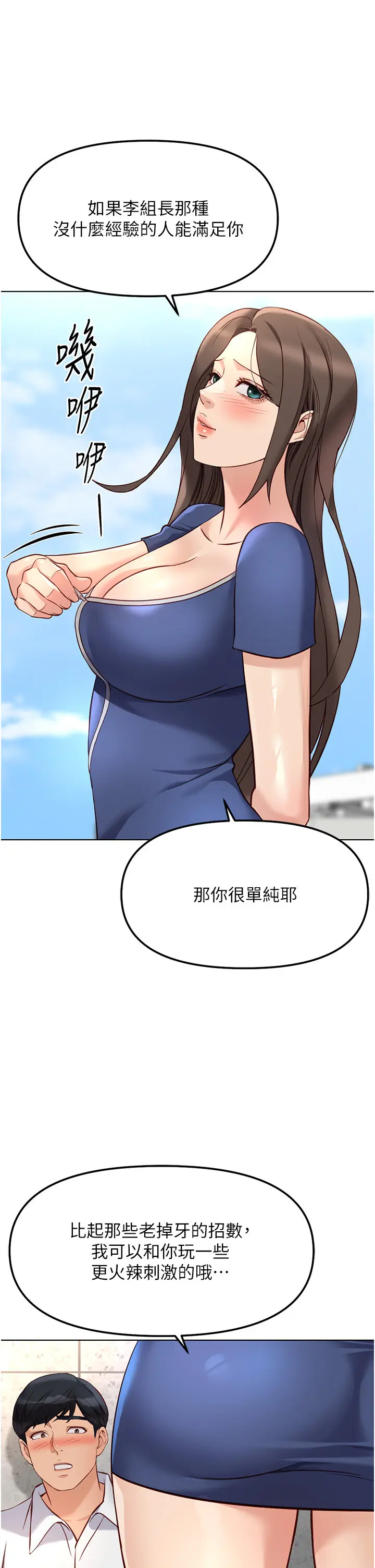 第28話  現在是預付制哦!_鲁蛇社畜的金手指