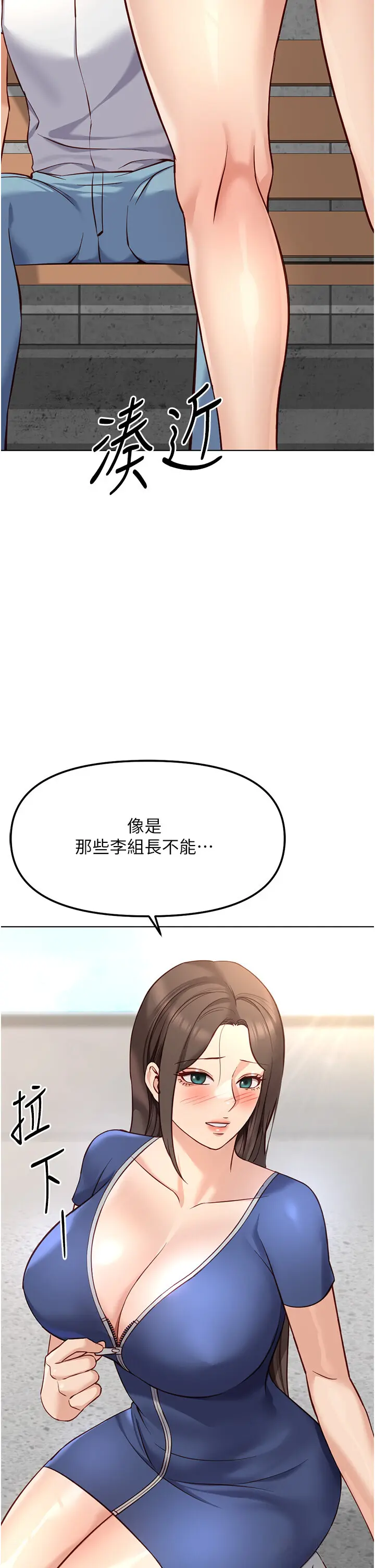 第28話  現在是預付制哦!_鲁蛇社畜的金手指