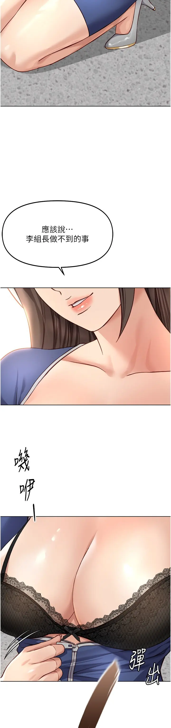 第28話  現在是預付制哦!_鲁蛇社畜的金手指