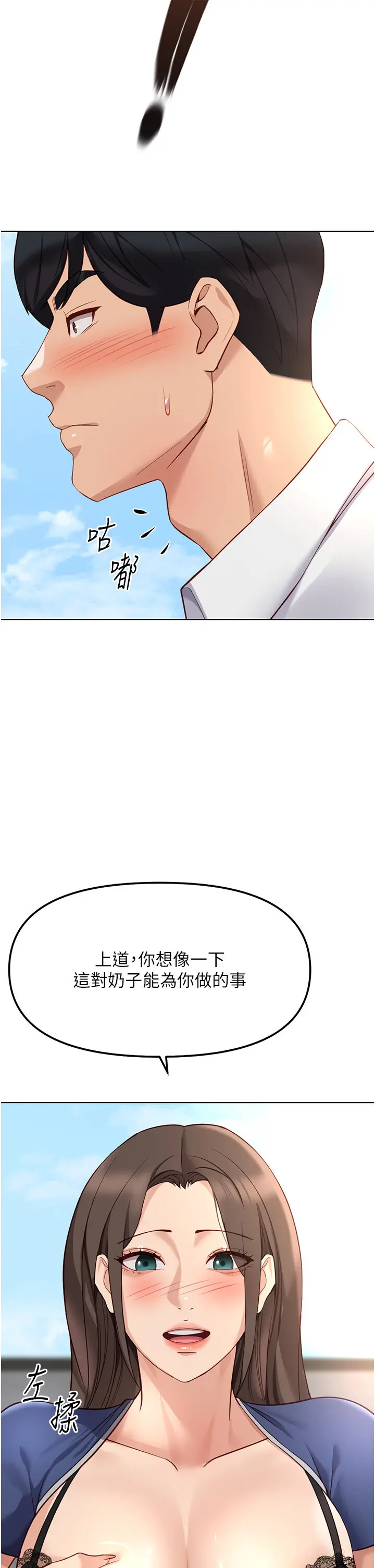 第28話  現在是預付制哦!_鲁蛇社畜的金手指