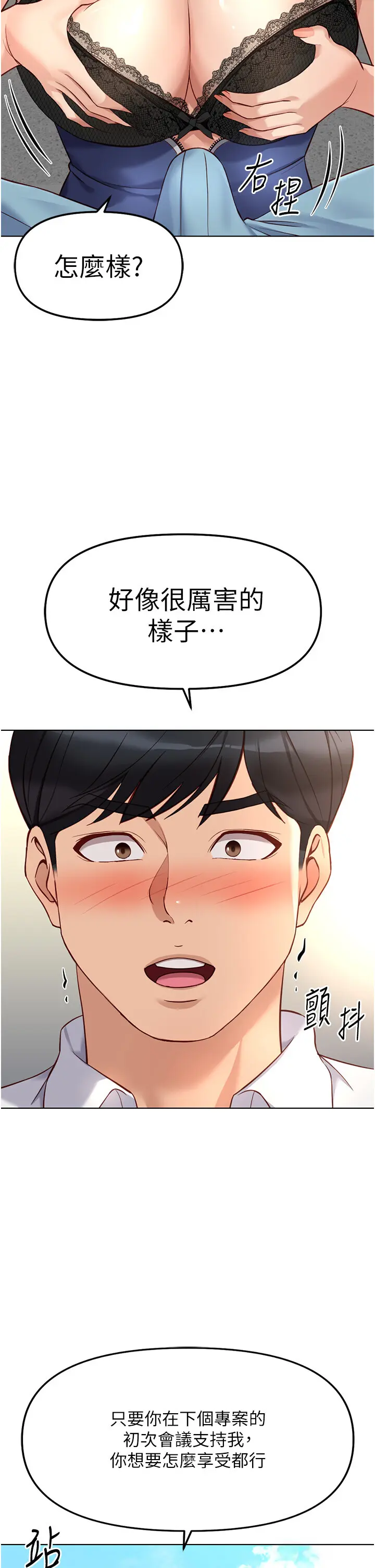 第28話  現在是預付制哦!_鲁蛇社畜的金手指
