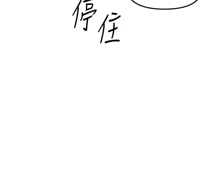 第28話  現在是預付制哦!_鲁蛇社畜的金手指