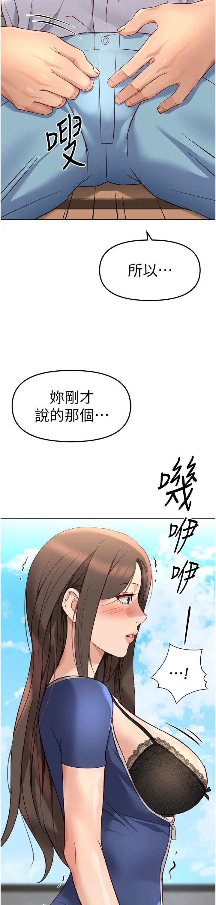 第28話  現在是預付制哦!_鲁蛇社畜的金手指