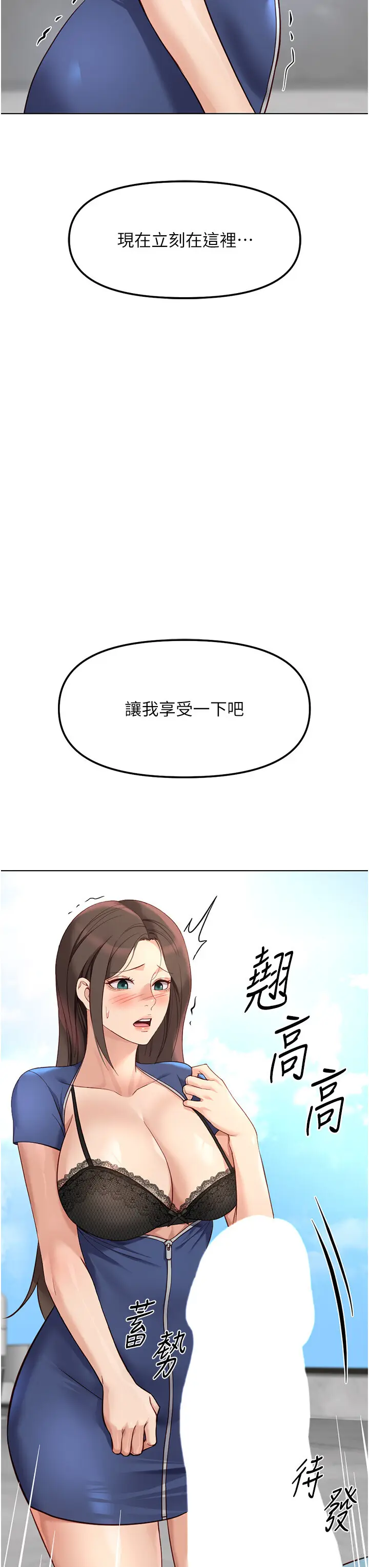 第28話  現在是預付制哦!_鲁蛇社畜的金手指
