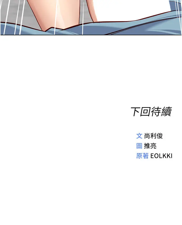 第28話  現在是預付制哦!_鲁蛇社畜的金手指