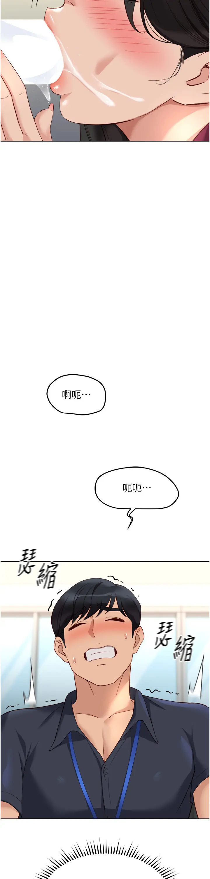 第27話  積極獻身的組長_鲁蛇社畜的金手指