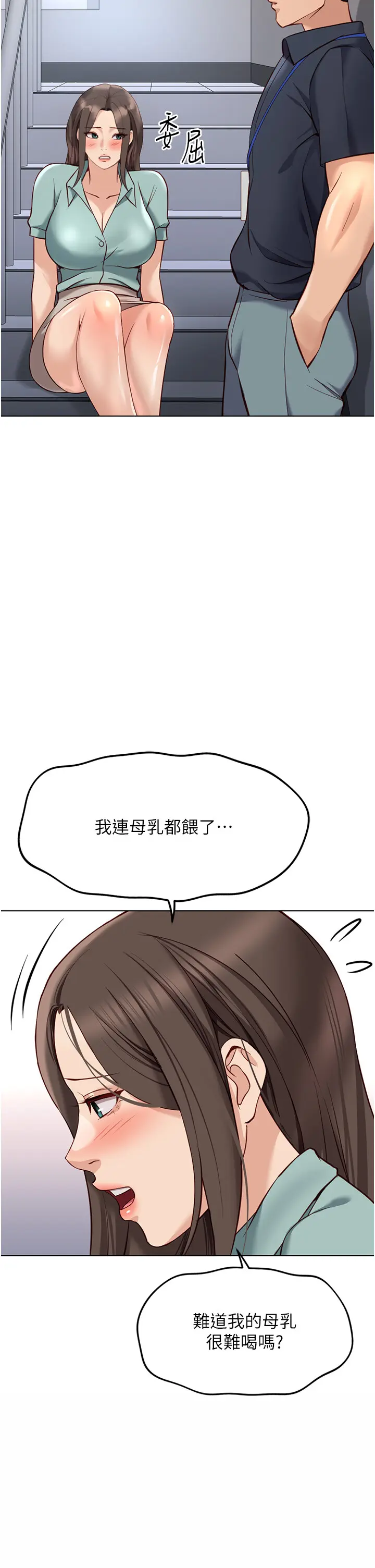 第27話  積極獻身的組長_鲁蛇社畜的金手指