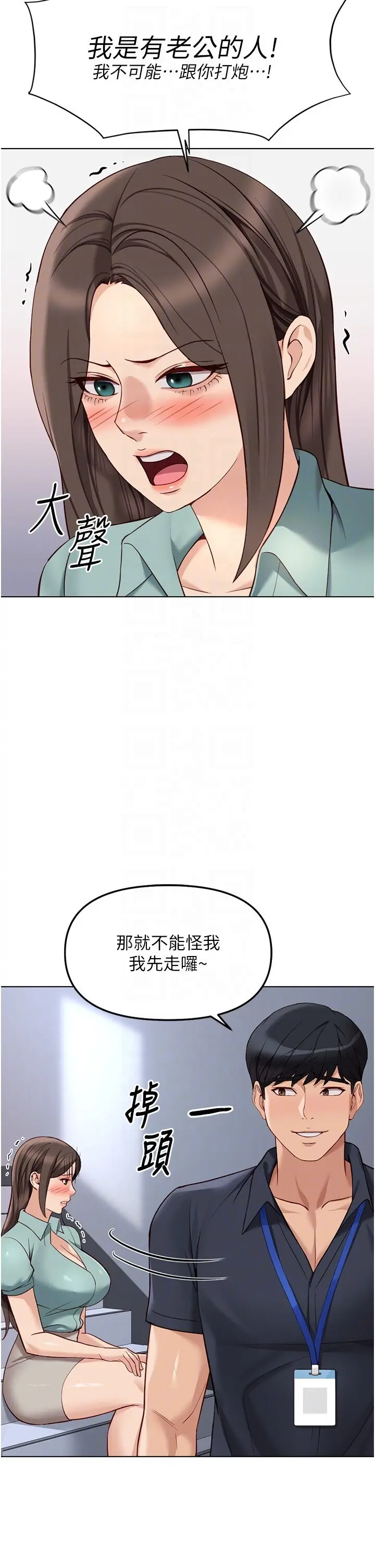 第27話  積極獻身的組長_鲁蛇社畜的金手指