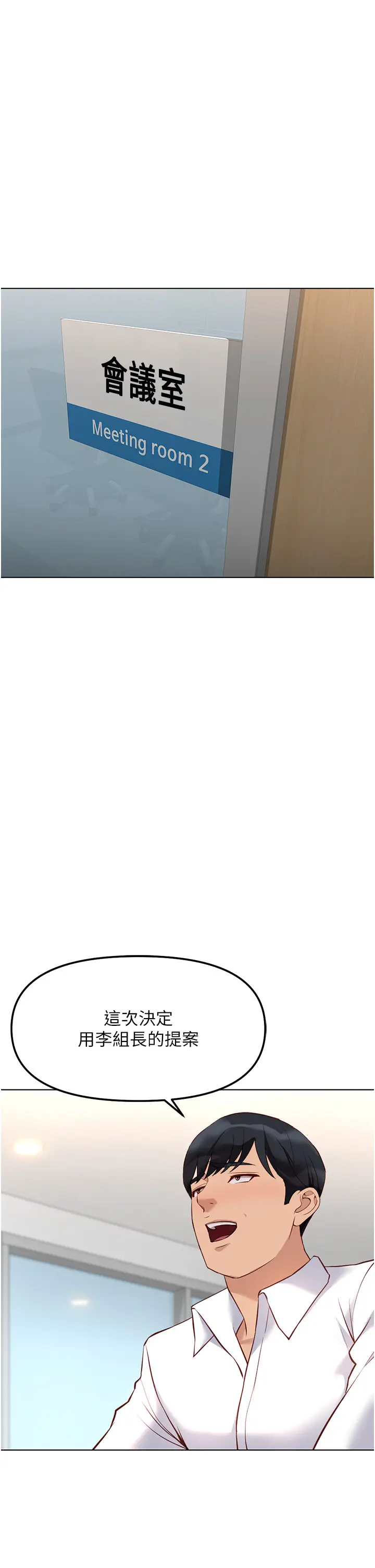 第27話  積極獻身的組長_鲁蛇社畜的金手指