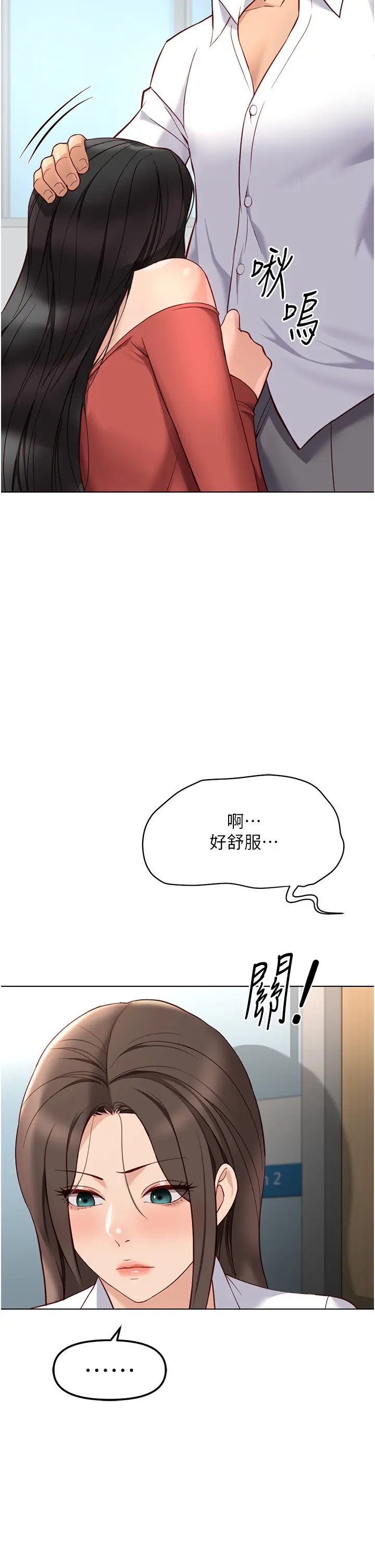 第27話  積極獻身的組長_鲁蛇社畜的金手指