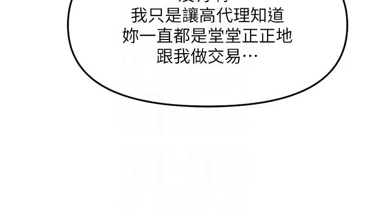 第27話  積極獻身的組長_鲁蛇社畜的金手指