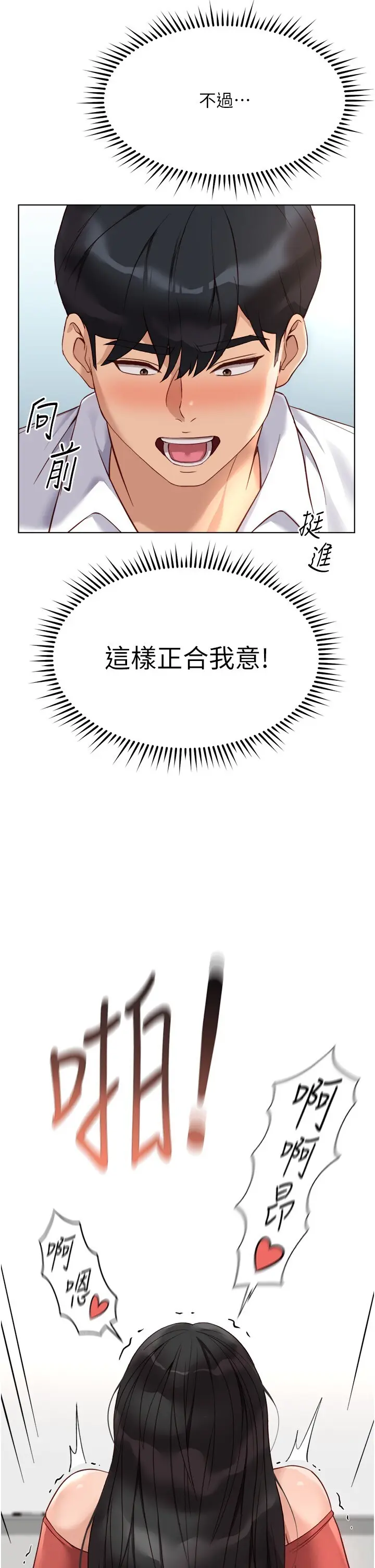 第27話  積極獻身的組長_鲁蛇社畜的金手指