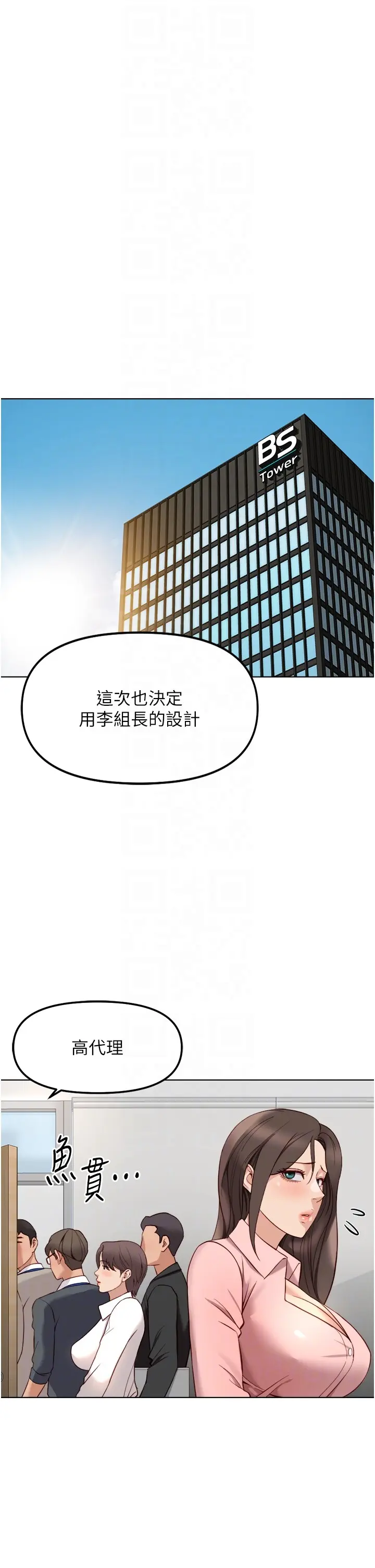 第27話  積極獻身的組長_鲁蛇社畜的金手指