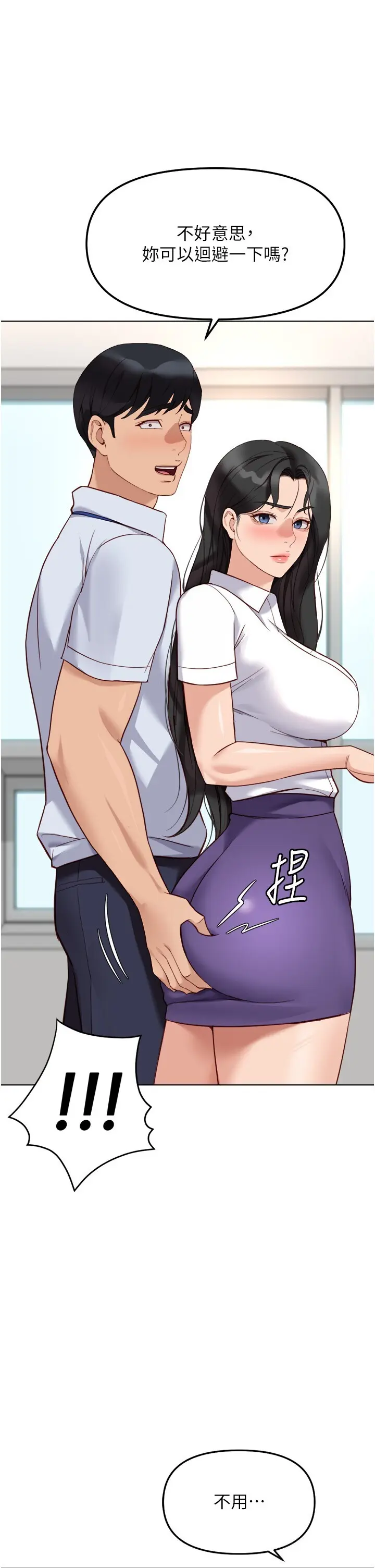 第27話  積極獻身的組長_鲁蛇社畜的金手指