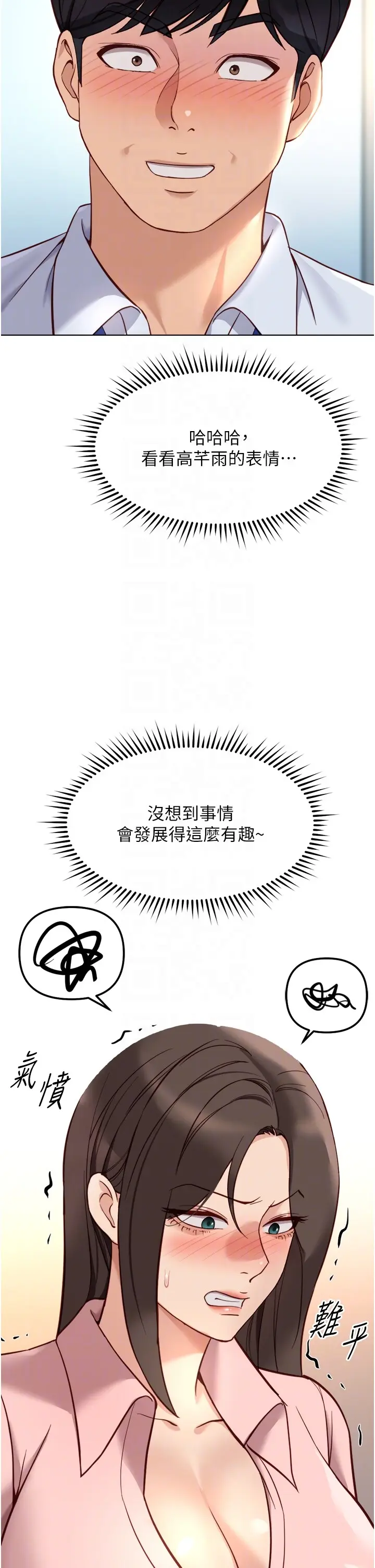 第27話  積極獻身的組長_鲁蛇社畜的金手指