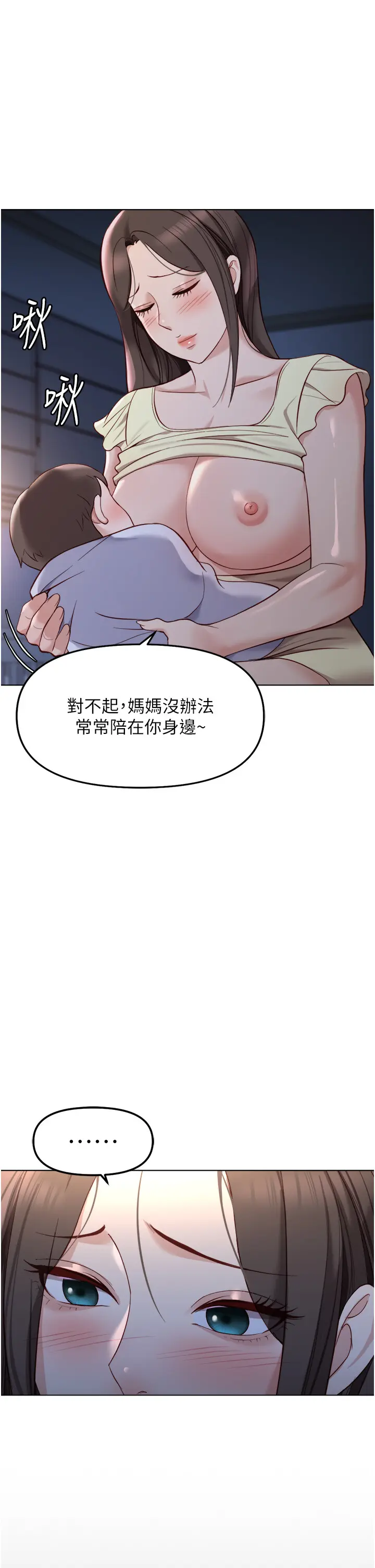 第27話  積極獻身的組長_鲁蛇社畜的金手指