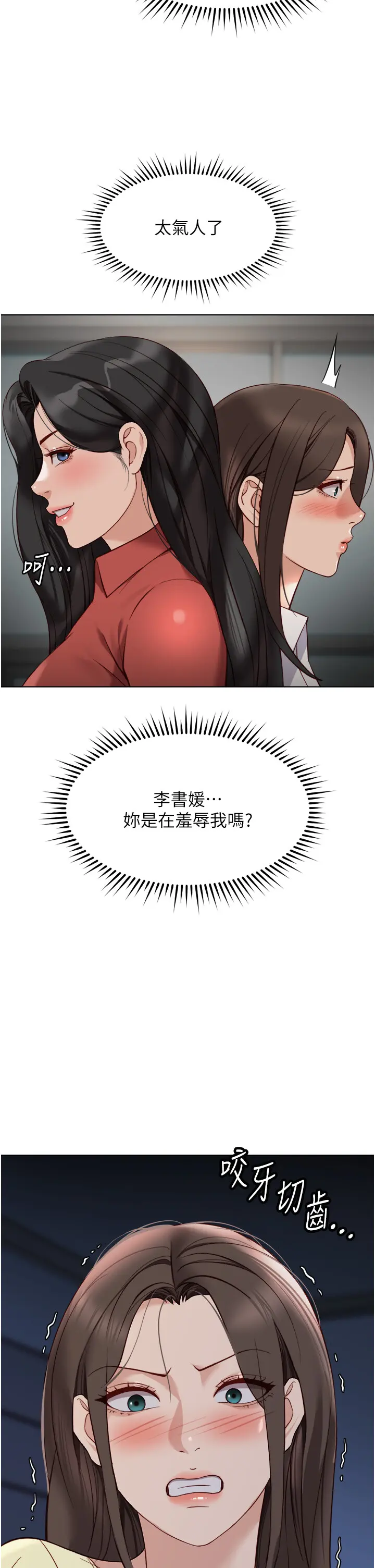 第27話  積極獻身的組長_鲁蛇社畜的金手指