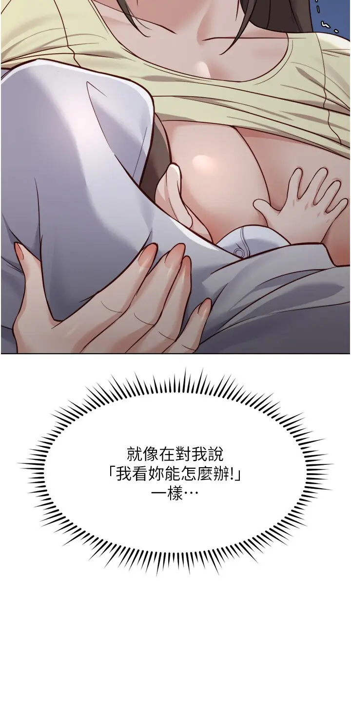 第27話  積極獻身的組長_鲁蛇社畜的金手指