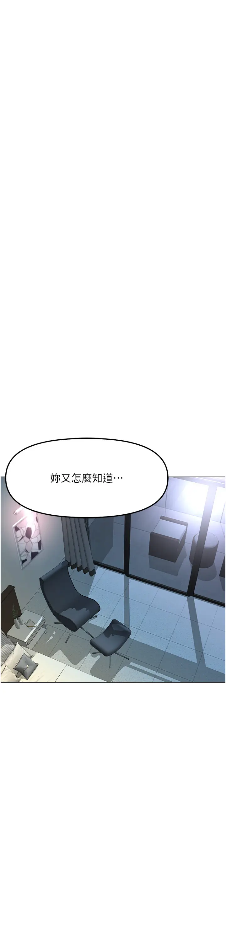 第27話  積極獻身的組長_鲁蛇社畜的金手指