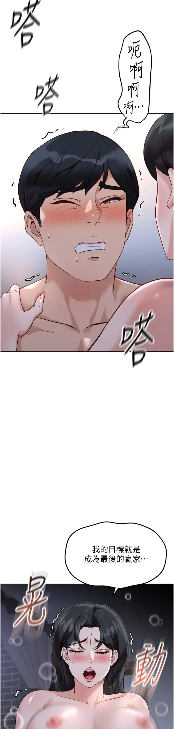 第27話  積極獻身的組長_鲁蛇社畜的金手指