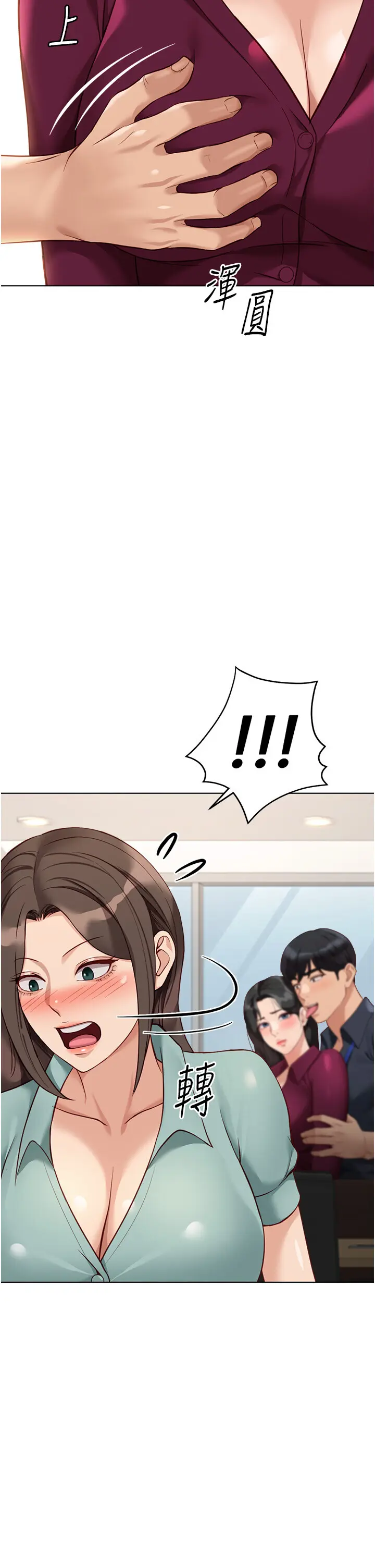 第26話  破例為你「特別服務」_鲁蛇社畜的金手指