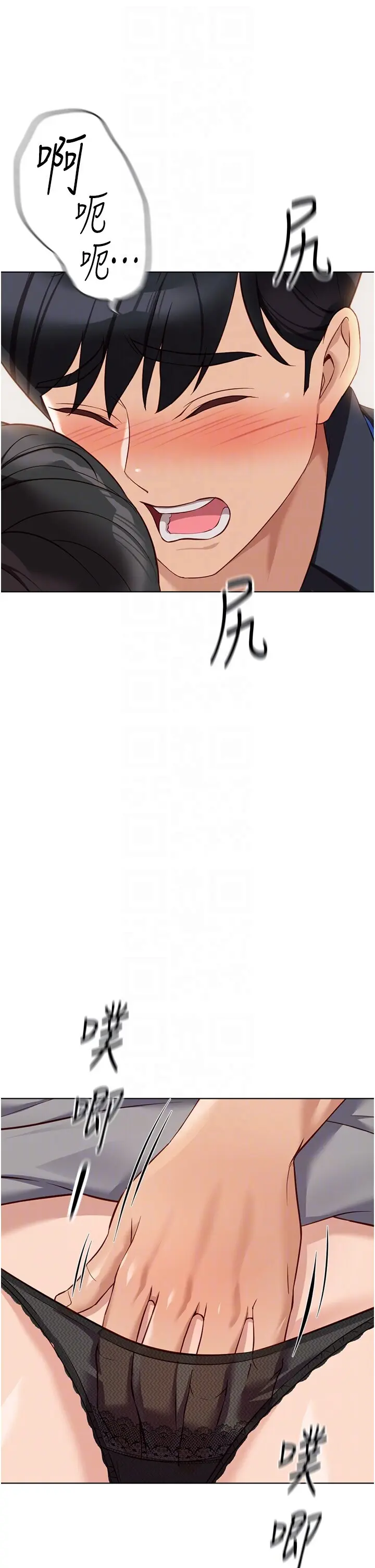 第26話  破例為你「特別服務」_鲁蛇社畜的金手指
