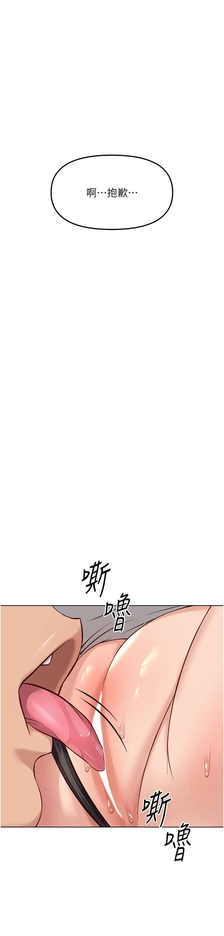 第26話  破例為你「特別服務」_鲁蛇社畜的金手指