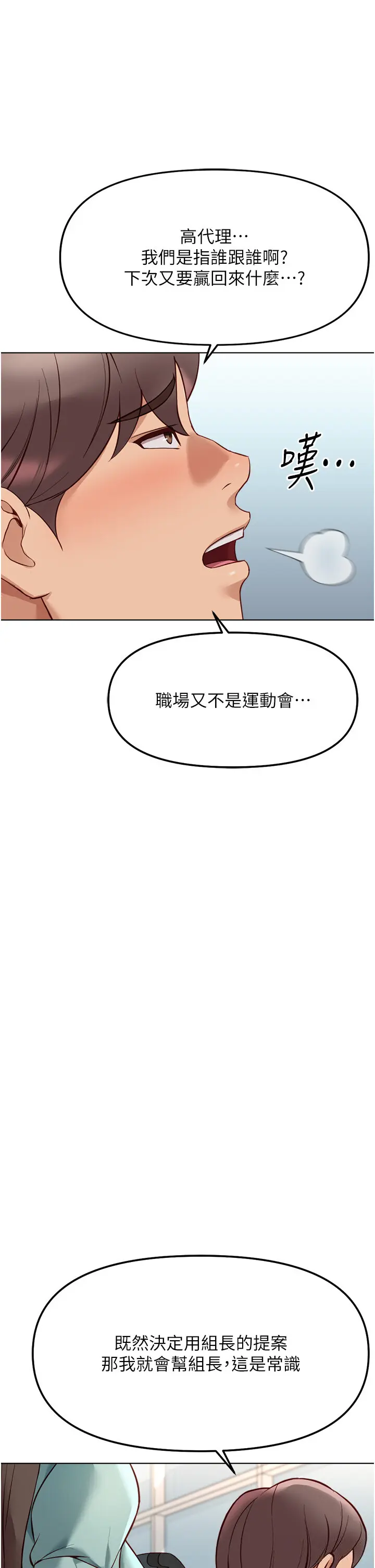 第26話  破例為你「特別服務」_鲁蛇社畜的金手指