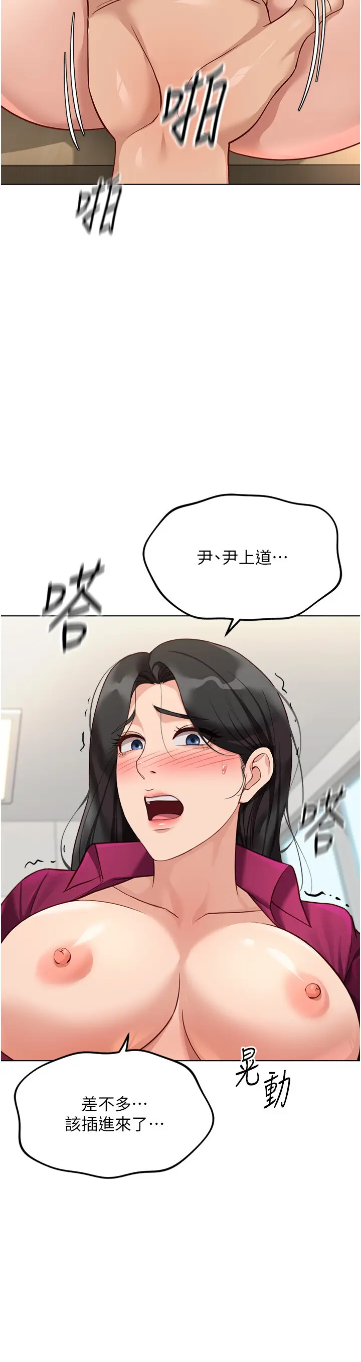 第26話  破例為你「特別服務」_鲁蛇社畜的金手指