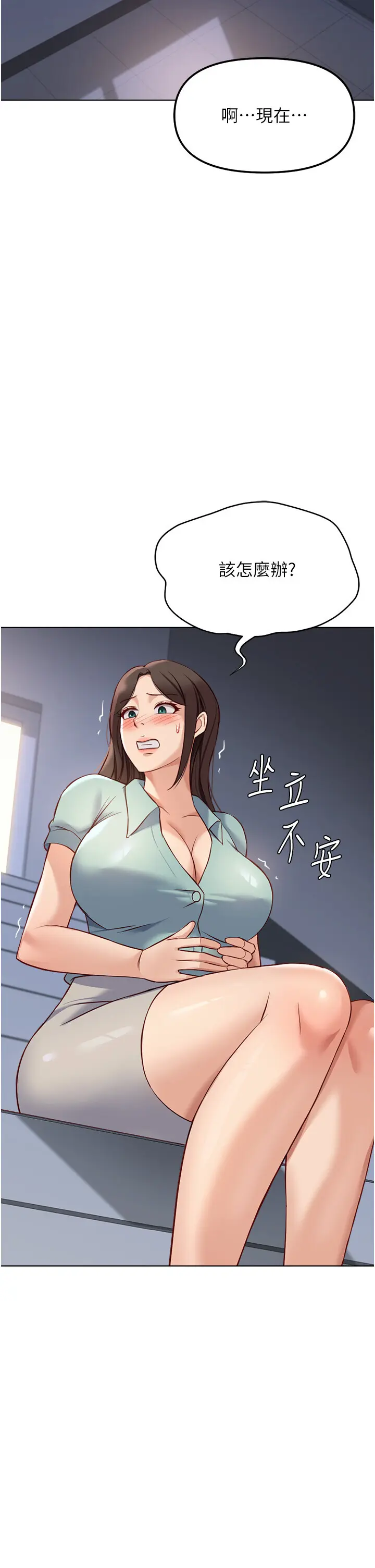 第26話  破例為你「特別服務」_鲁蛇社畜的金手指