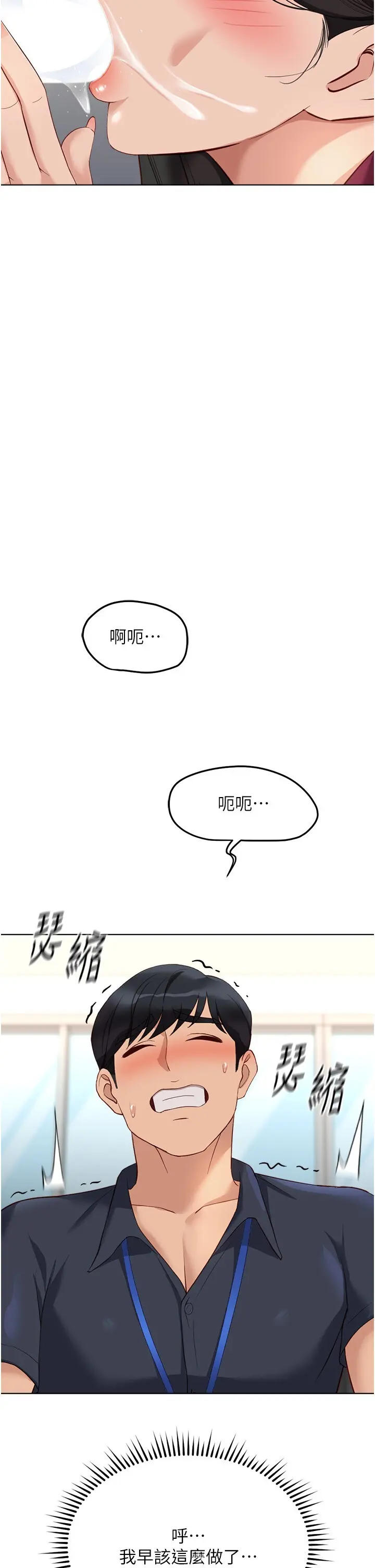 第26話  破例為你「特別服務」_鲁蛇社畜的金手指