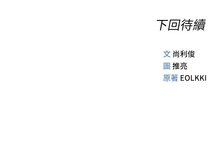 第26話  破例為你「特別服務」_鲁蛇社畜的金手指