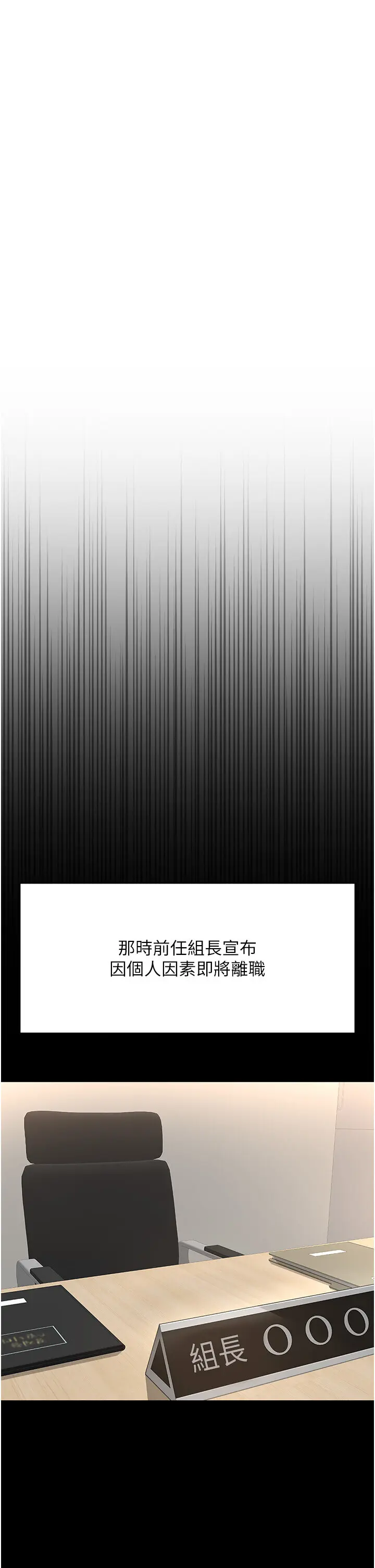 第25話  肉體交易的時間到了_鲁蛇社畜的金手指