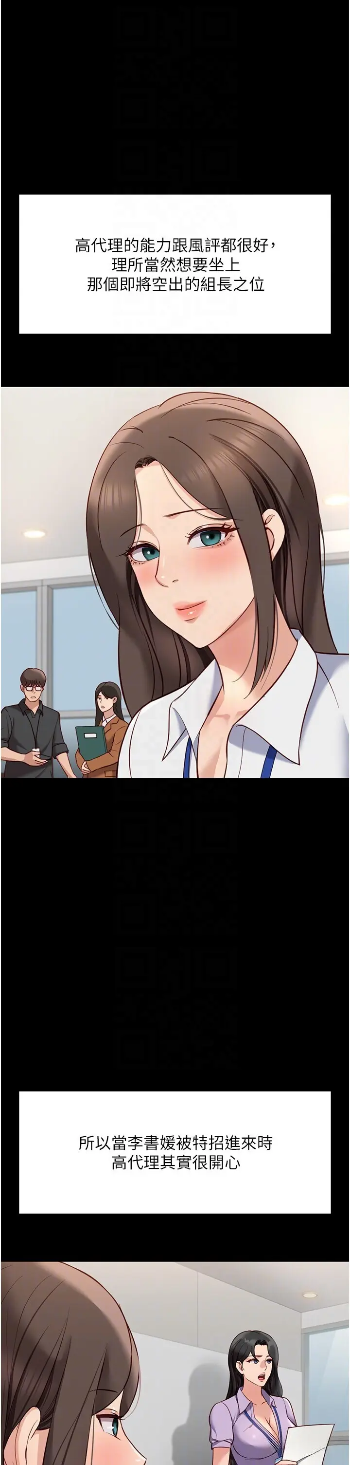 第25話  肉體交易的時間到了_鲁蛇社畜的金手指