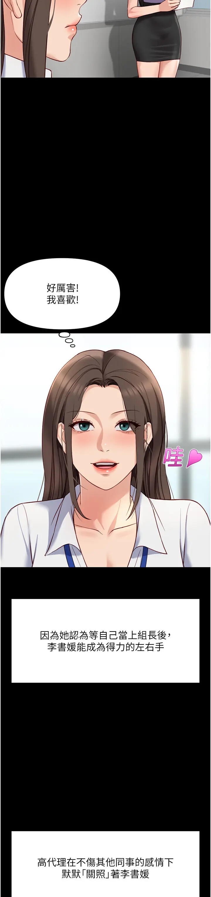 第25話  肉體交易的時間到了_鲁蛇社畜的金手指