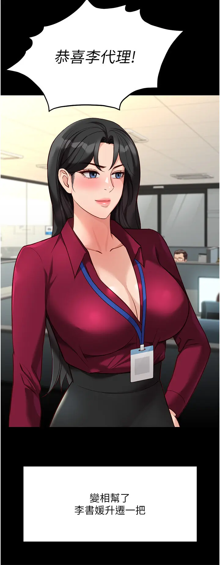 第25話  肉體交易的時間到了_鲁蛇社畜的金手指