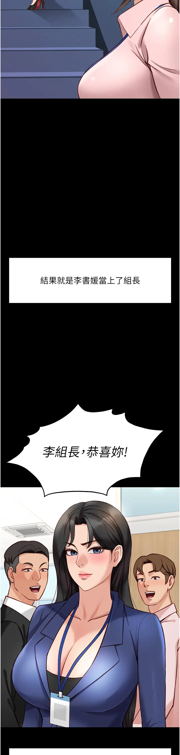 第25話  肉體交易的時間到了_鲁蛇社畜的金手指