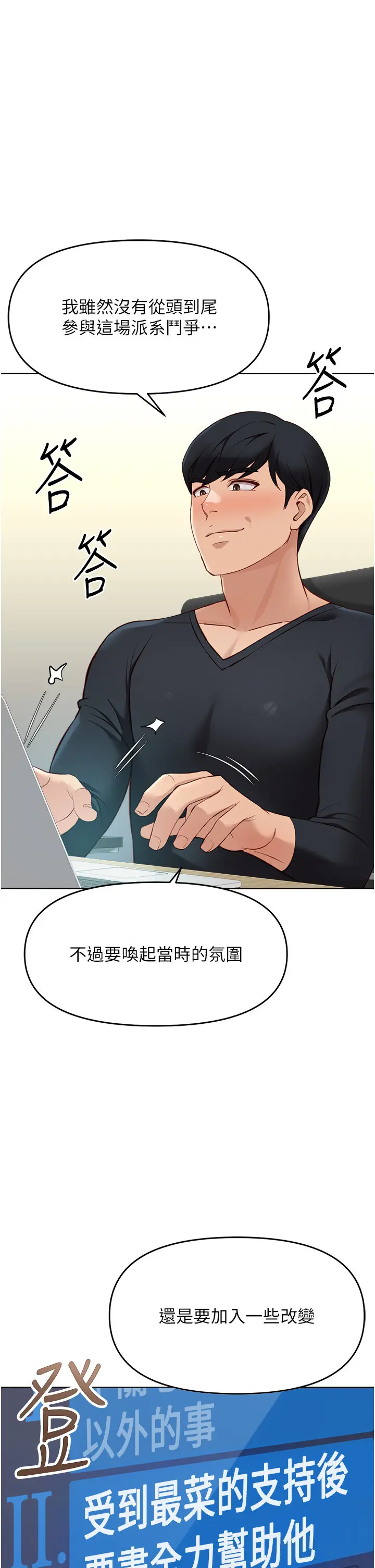第25話  肉體交易的時間到了_鲁蛇社畜的金手指