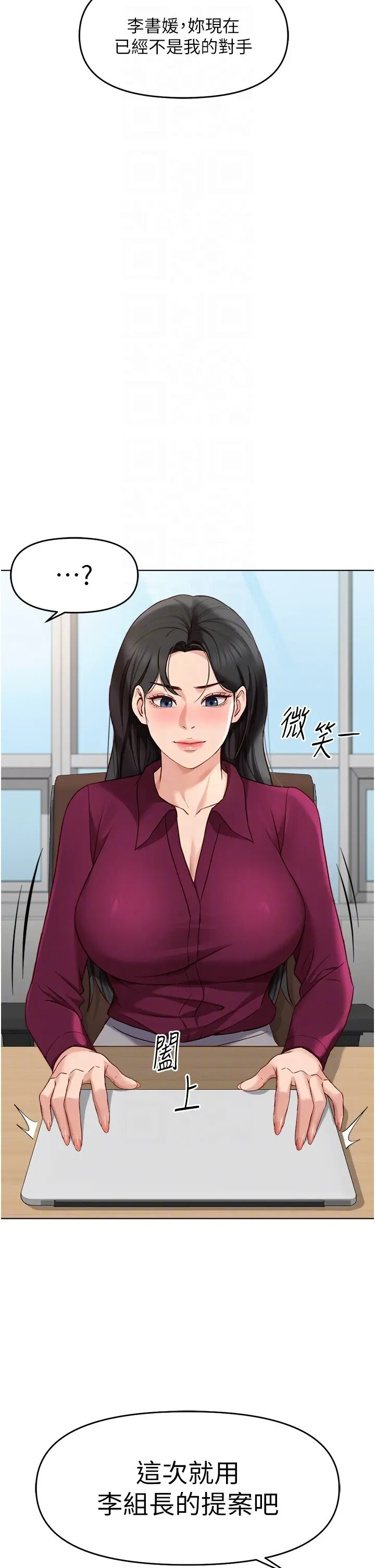第25話  肉體交易的時間到了_鲁蛇社畜的金手指