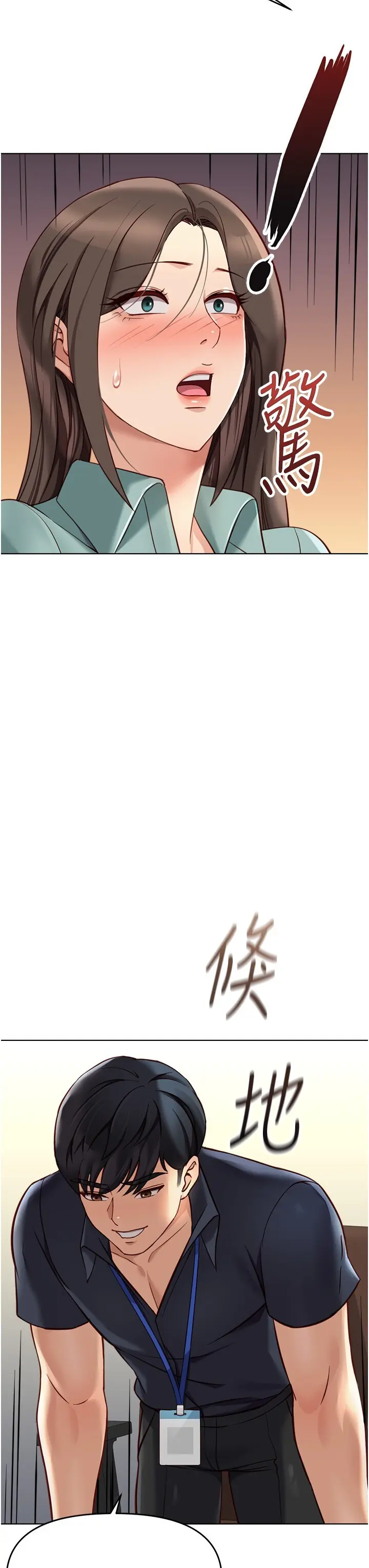第25話  肉體交易的時間到了_鲁蛇社畜的金手指