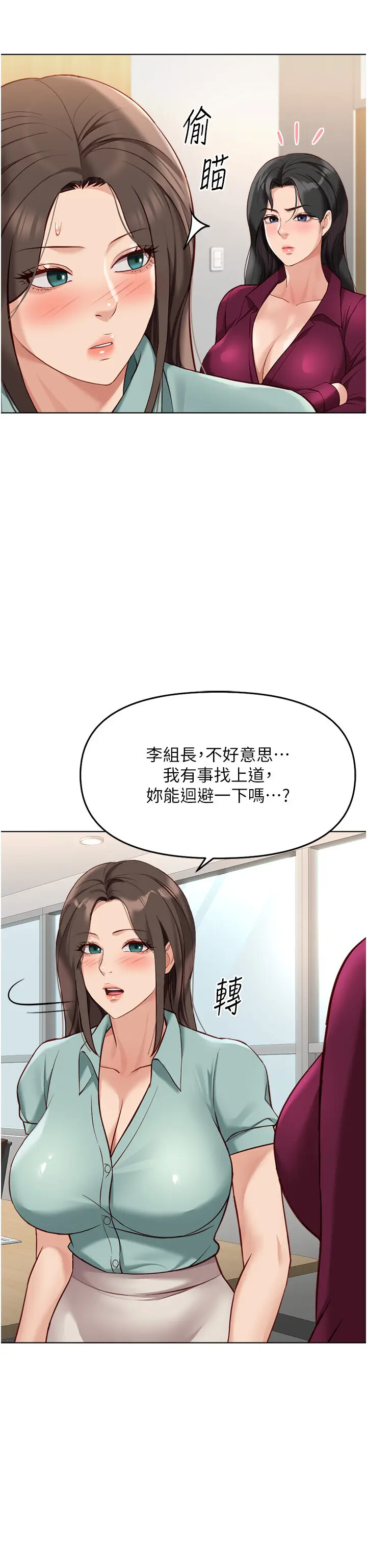 第25話  肉體交易的時間到了_鲁蛇社畜的金手指