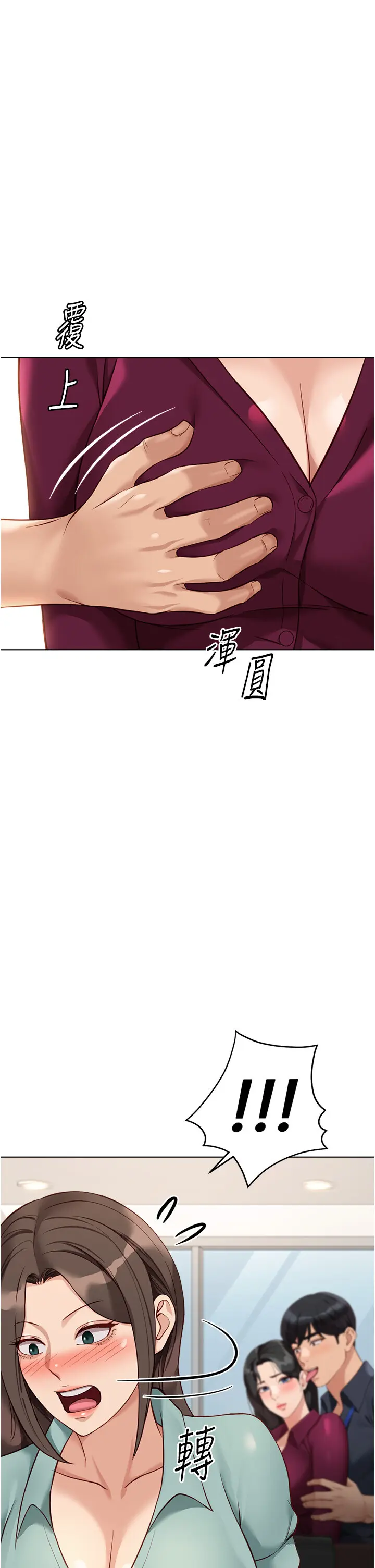 第25話  肉體交易的時間到了_鲁蛇社畜的金手指