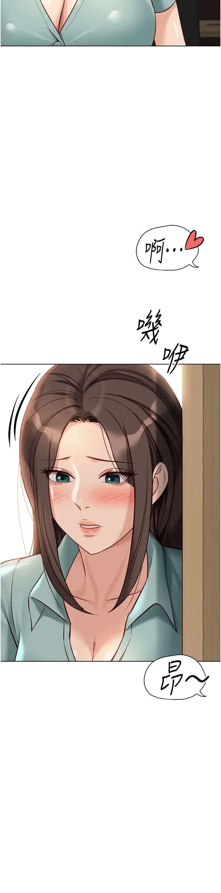 第25話  肉體交易的時間到了_鲁蛇社畜的金手指