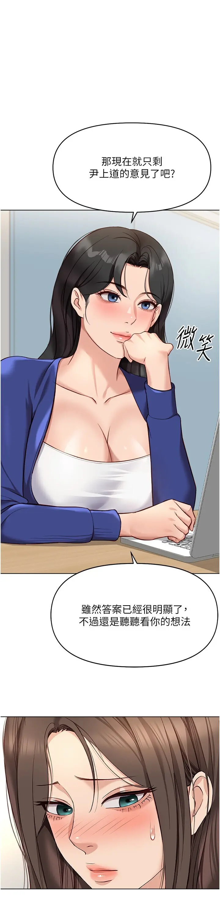 第24話  初嘗乳汁的美味!_鲁蛇社畜的金手指